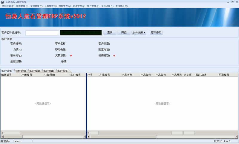 专业人造石行业，生产，销售管理。