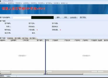人造石生产销售管理软件图片