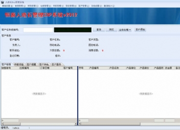 人造石生产销售管理软件图片3