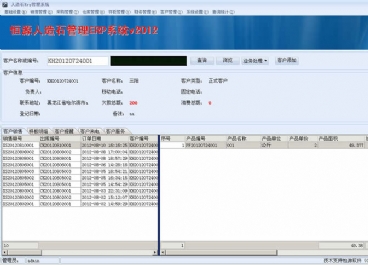 人造石生产销售管理软件图片2