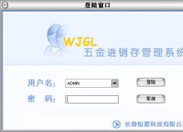 五金进销存图片5