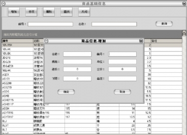 五金进销存图片3