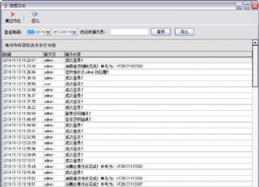 恒源标准会员管理软件图片