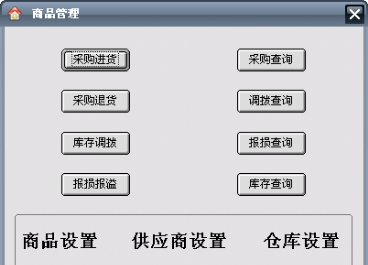 宾馆管理软件图片3
