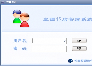 空调4S店管理软件图片5