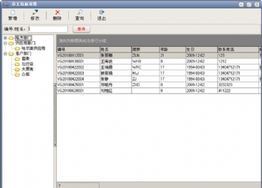 空调4S店管理软件图片