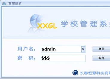 培训学校管理软件图片5