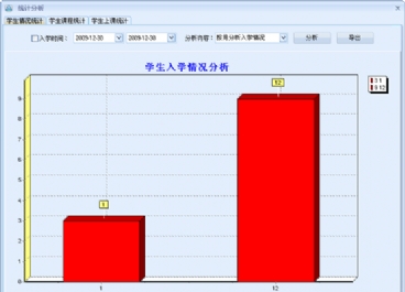 培训学校管理软件图片2