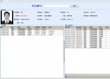 培训学校管理软件图片